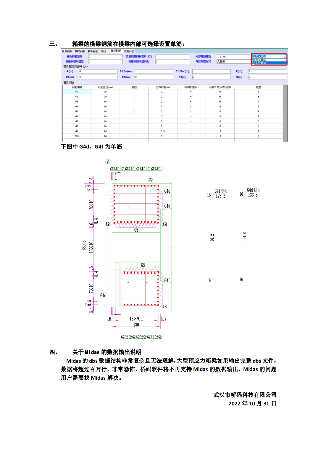 桥码软件2022年10月第二次更新_01.png